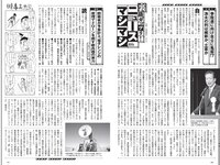 [Weekly Playboy] 2022 No.09 桃月なしこ 宇咲 まるぴ 林ゆめ 安部若菜 望月琉叶 他