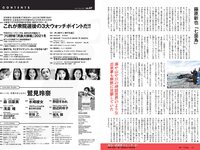 [Weekly Playboy] 2021 No.47 (鷲見玲奈 森日菜美 浅倉唯 水崎綾女 安倍乙 野田すみれ 田辺莉咲子 福丸雛 他)