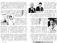 [Weekly Playboy] 2021 No.47 (鷲見玲奈 森日菜美 浅倉唯 水崎綾女 安倍乙 野田すみれ 田辺莉咲子 福丸雛 他)