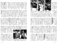 [Weekly Playboy] 2021 No.47 (鷲見玲奈 森日菜美 浅倉唯 水崎綾女 安倍乙 野田すみれ 田辺莉咲子 福丸雛 他)