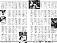[Weekly Playboy] 2021 No.47 (鷲見玲奈 森日菜美 浅倉唯 水崎綾女 安倍乙 野田すみれ 田辺莉咲子 福丸雛 他)