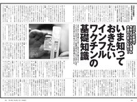 [Weekly Playboy] 2021 No.47 (鷲見玲奈 森日菜美 浅倉唯 水崎綾女 安倍乙 野田すみれ 田辺莉咲子 福丸雛 他)