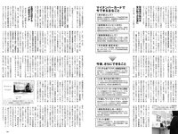 [Weekly Playboy] 2021 No.47 (鷲見玲奈 森日菜美 浅倉唯 水崎綾女 安倍乙 野田すみれ 田辺莉咲子 福丸雛 他)