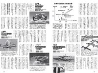 [Weekly Playboy] 2021 No.47 (鷲見玲奈 森日菜美 浅倉唯 水崎綾女 安倍乙 野田すみれ 田辺莉咲子 福丸雛 他)