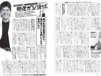 [Weekly Playboy] 2021 No.47 (鷲見玲奈 森日菜美 浅倉唯 水崎綾女 安倍乙 野田すみれ 田辺莉咲子 福丸雛 他)