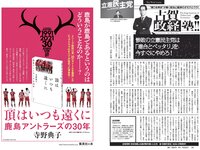 [Weekly Playboy] 2021 No.47 (鷲見玲奈 森日菜美 浅倉唯 水崎綾女 安倍乙 野田すみれ 田辺莉咲子 福丸雛 他)