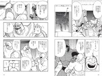 [Weekly Playboy] 2021 No.47 (鷲見玲奈 森日菜美 浅倉唯 水崎綾女 安倍乙 野田すみれ 田辺莉咲子 福丸雛 他)