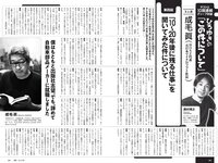 [Weekly Playboy] 2021 No.47 (鷲見玲奈 森日菜美 浅倉唯 水崎綾女 安倍乙 野田すみれ 田辺莉咲子 福丸雛 他)