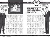 [Weekly Playboy] 2021 No.47 (鷲見玲奈 森日菜美 浅倉唯 水崎綾女 安倍乙 野田すみれ 田辺莉咲子 福丸雛 他)