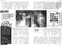 [Weekly Playboy] 2021 No.47 (鷲見玲奈 森日菜美 浅倉唯 水崎綾女 安倍乙 野田すみれ 田辺莉咲子 福丸雛 他)