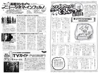 [Weekly Playboy] 2021 No.47 (鷲見玲奈 森日菜美 浅倉唯 水崎綾女 安倍乙 野田すみれ 田辺莉咲子 福丸雛 他)