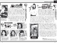 [Weekly Playboy] 2021 No.47 (鷲見玲奈 森日菜美 浅倉唯 水崎綾女 安倍乙 野田すみれ 田辺莉咲子 福丸雛 他)