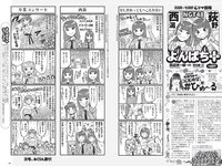 [Weekly Playboy] 2021 No.47 (鷲見玲奈 森日菜美 浅倉唯 水崎綾女 安倍乙 野田すみれ 田辺莉咲子 福丸雛 他)