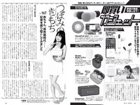 [Weekly Playboy] 2021 No.47 (鷲見玲奈 森日菜美 浅倉唯 水崎綾女 安倍乙 野田すみれ 田辺莉咲子 福丸雛 他)