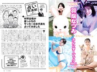 [Weekly Playboy] 2021 No.47 (鷲見玲奈 森日菜美 浅倉唯 水崎綾女 安倍乙 野田すみれ 田辺莉咲子 福丸雛 他)
