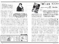 [Weekly Playboy] 2021 No.47 (鷲見玲奈 森日菜美 浅倉唯 水崎綾女 安倍乙 野田すみれ 田辺莉咲子 福丸雛 他)