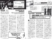 [Weekly Playboy] 2021 No.47 (鷲見玲奈 森日菜美 浅倉唯 水崎綾女 安倍乙 野田すみれ 田辺莉咲子 福丸雛 他)