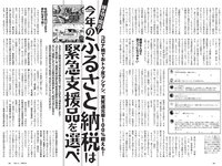 [Weekly Playboy] 2021 No.47 (鷲見玲奈 森日菜美 浅倉唯 水崎綾女 安倍乙 野田すみれ 田辺莉咲子 福丸雛 他)