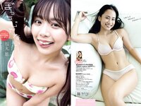 [Weekly Playboy] 2021 No.47 (鷲見玲奈 森日菜美 浅倉唯 水崎綾女 安倍乙 野田すみれ 田辺莉咲子 福丸雛 他)