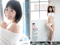 [Weekly Playboy] 2021 No.47 (鷲見玲奈 森日菜美 浅倉唯 水崎綾女 安倍乙 野田すみれ 田辺莉咲子 福丸雛 他)