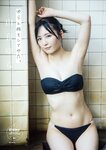[Photobook] 2024.10.04 由良ゆら ゆらと旅をしてみた。【STRiKE! DIGITAL PHOTOBOOK 061】