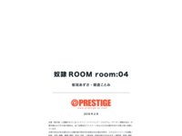 [Photobook] 奴隷ROOM room-04 板垣あずさ 朝倉ことみ PRESTIGE DIGITAL BOOK SERIES