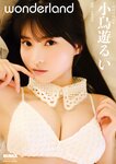 BUBKAデジタル写真集 小鳥遊るい「wonderland」(2025-01-12)