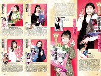 [Weekly Playboy] 2021 No.52 大原優乃 和泉芳怜 高田里穂 高崎かなみ 小栗有以 菅谷夏子 上大迫祐希 他