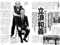 [Weekly Playboy] 2021 No.52 大原優乃 和泉芳怜 高田里穂 高崎かなみ 小栗有以 菅谷夏子 上大迫祐希 他
