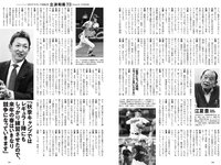 [Weekly Playboy] 2021 No.52 大原優乃 和泉芳怜 高田里穂 高崎かなみ 小栗有以 菅谷夏子 上大迫祐希 他