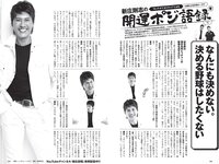 [Weekly Playboy] 2021 No.52 大原優乃 和泉芳怜 高田里穂 高崎かなみ 小栗有以 菅谷夏子 上大迫祐希 他