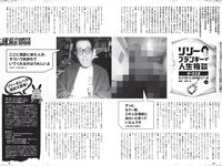 [Weekly Playboy] 2021 No.52 大原優乃 和泉芳怜 高田里穂 高崎かなみ 小栗有以 菅谷夏子 上大迫祐希 他