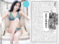 [Weekly Playboy] 2021 No.52 大原優乃 和泉芳怜 高田里穂 高崎かなみ 小栗有以 菅谷夏子 上大迫祐希 他