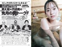 [Weekly Playboy] 2021 No.52 大原優乃 和泉芳怜 高田里穂 高崎かなみ 小栗有以 菅谷夏子 上大迫祐希 他