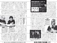 [Weekly Playboy] 2021 No.52 大原優乃 和泉芳怜 高田里穂 高崎かなみ 小栗有以 菅谷夏子 上大迫祐希 他