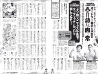 [Weekly Playboy] 2021 No.52 大原優乃 和泉芳怜 高田里穂 高崎かなみ 小栗有以 菅谷夏子 上大迫祐希 他