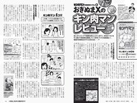 [Weekly Playboy] 2021 No.52 大原優乃 和泉芳怜 高田里穂 高崎かなみ 小栗有以 菅谷夏子 上大迫祐希 他