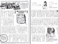 [Weekly Playboy] 2021 No.52 大原優乃 和泉芳怜 高田里穂 高崎かなみ 小栗有以 菅谷夏子 上大迫祐希 他