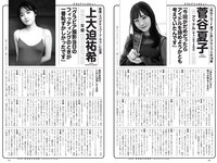 [Weekly Playboy] 2021 No.52 大原優乃 和泉芳怜 高田里穂 高崎かなみ 小栗有以 菅谷夏子 上大迫祐希 他
