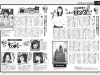 [Weekly Playboy] 2021 No.52 大原優乃 和泉芳怜 高田里穂 高崎かなみ 小栗有以 菅谷夏子 上大迫祐希 他
