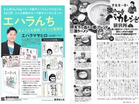 [Weekly Playboy] 2021 No.52 大原優乃 和泉芳怜 高田里穂 高崎かなみ 小栗有以 菅谷夏子 上大迫祐希 他