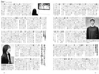 [Weekly Playboy] 2021 No.52 大原優乃 和泉芳怜 高田里穂 高崎かなみ 小栗有以 菅谷夏子 上大迫祐希 他