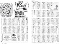 [Weekly Playboy] 2021 No.52 大原優乃 和泉芳怜 高田里穂 高崎かなみ 小栗有以 菅谷夏子 上大迫祐希 他