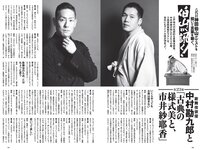 [Weekly Playboy] 2021 No.52 大原優乃 和泉芳怜 高田里穂 高崎かなみ 小栗有以 菅谷夏子 上大迫祐希 他