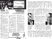 [Weekly Playboy] 2021 No.52 大原優乃 和泉芳怜 高田里穂 高崎かなみ 小栗有以 菅谷夏子 上大迫祐希 他
