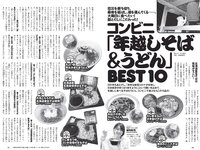 [Weekly Playboy] 2021 No.52 大原優乃 和泉芳怜 高田里穂 高崎かなみ 小栗有以 菅谷夏子 上大迫祐希 他