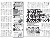 [Weekly Playboy] 2021 No.52 大原優乃 和泉芳怜 高田里穂 高崎かなみ 小栗有以 菅谷夏子 上大迫祐希 他