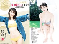 [Weekly Playboy] 2021 No.52 大原優乃 和泉芳怜 高田里穂 高崎かなみ 小栗有以 菅谷夏子 上大迫祐希 他