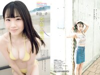 [Weekly Playboy] 2021 No.52 大原優乃 和泉芳怜 高田里穂 高崎かなみ 小栗有以 菅谷夏子 上大迫祐希 他