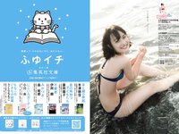 [Weekly Playboy] 2021 No.52 大原優乃 和泉芳怜 高田里穂 高崎かなみ 小栗有以 菅谷夏子 上大迫祐希 他